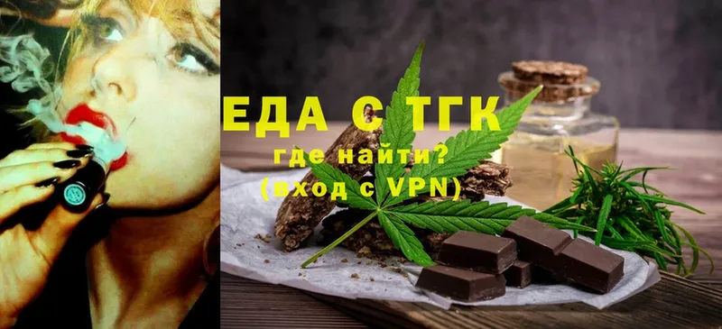 Еда ТГК конопля Багратионовск