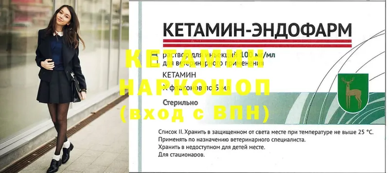 hydra ТОР  Багратионовск  Кетамин VHQ 